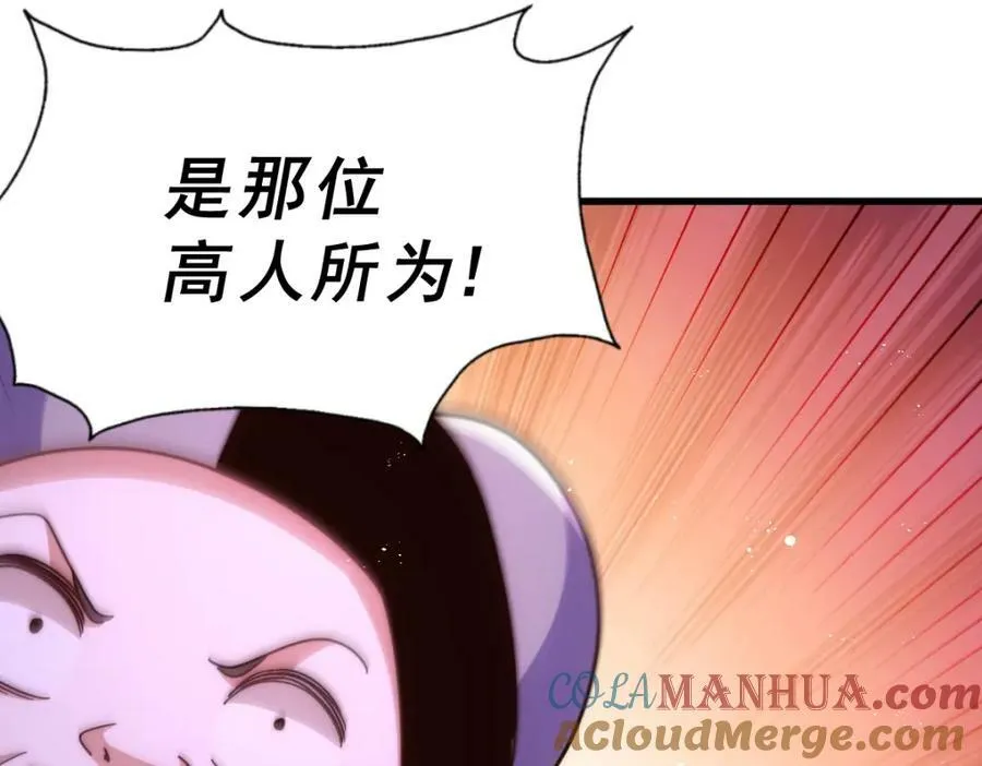 第218话 击破古阵法 第141页
