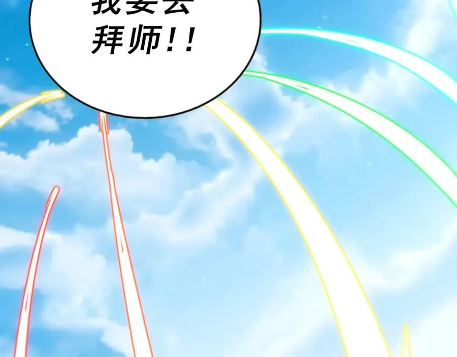 第218话 击破古阵法 第146页