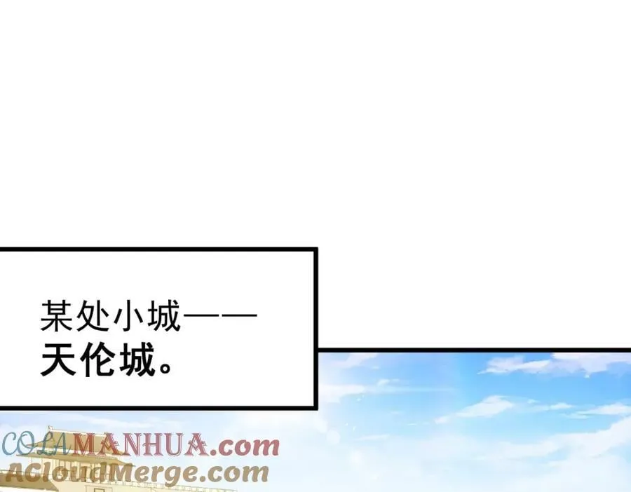第218话 击破古阵法 第149页