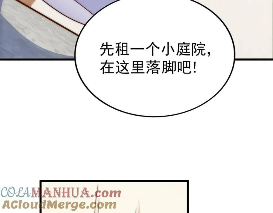 第218话 击破古阵法 第153页