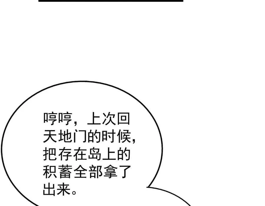 第218话 击破古阵法 第155页