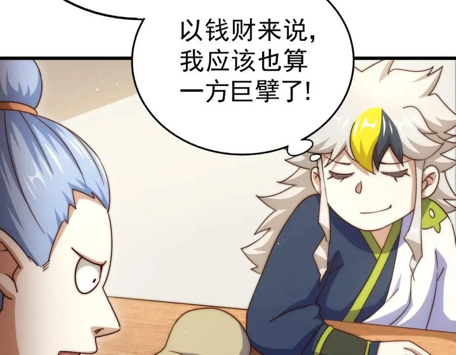 第218话 击破古阵法 第156页