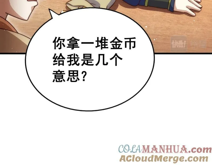 第218话 击破古阵法 第157页