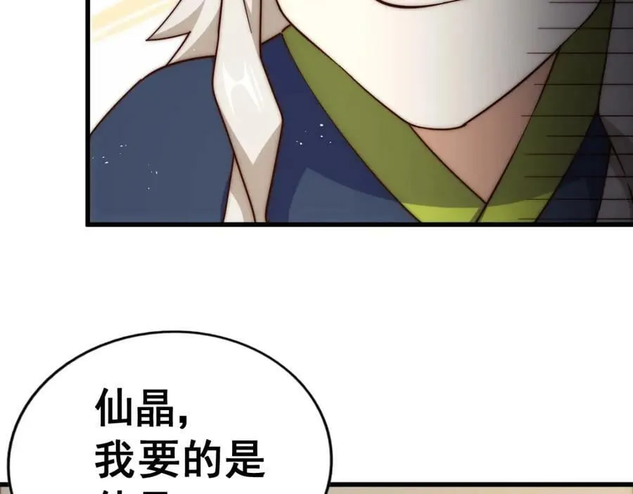 第218话 击破古阵法 第159页