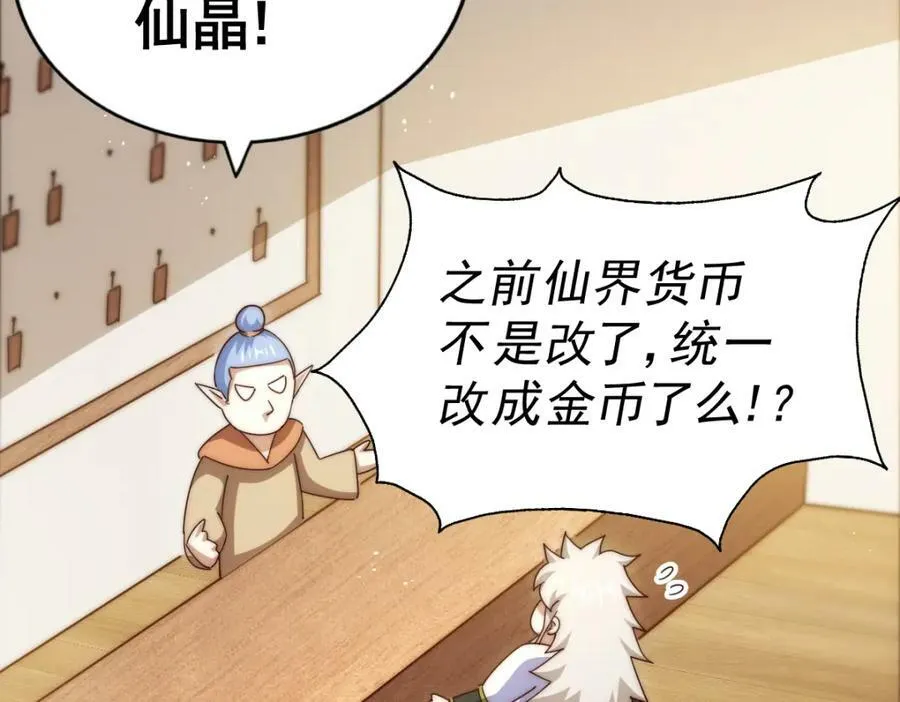 第218话 击破古阵法 第160页