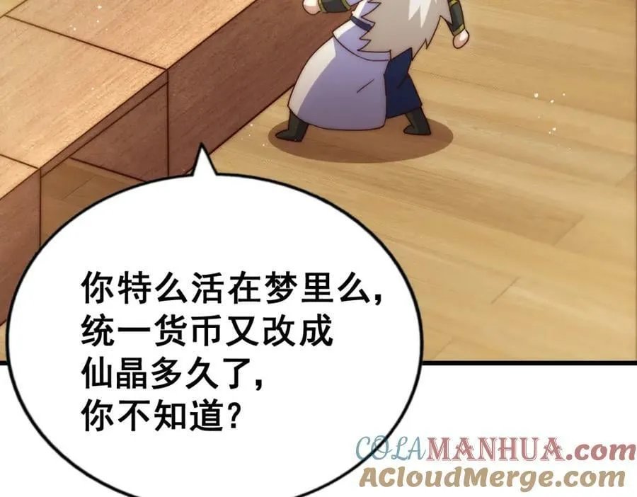 第218话 击破古阵法 第161页