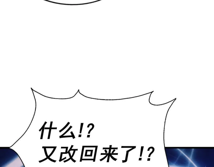 第218话 击破古阵法 第162页