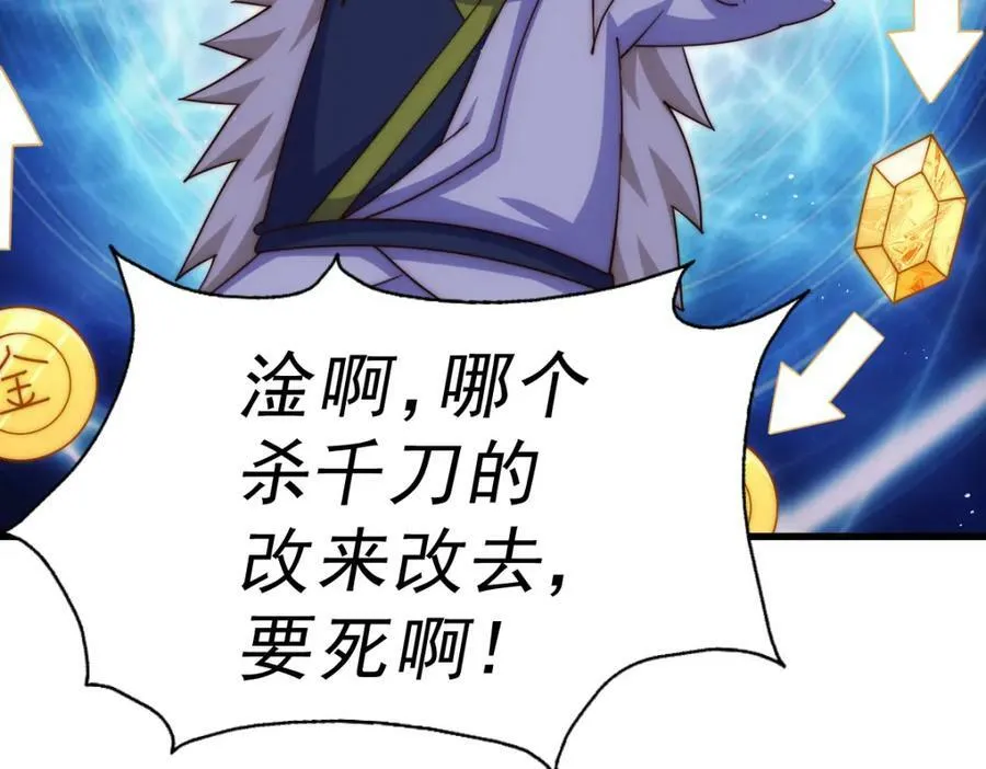 第218话 击破古阵法 第164页