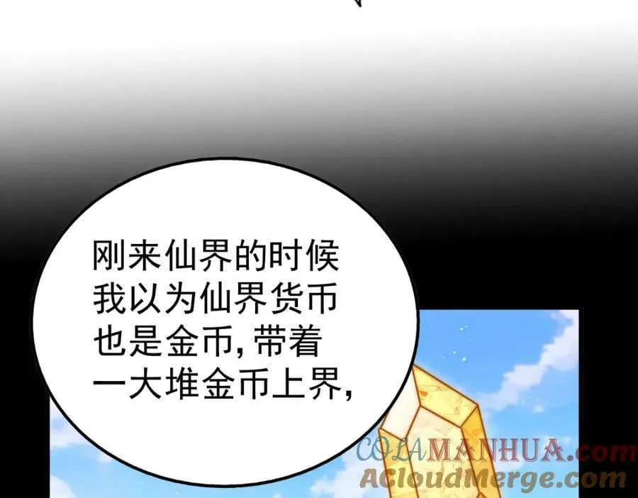 第218话 击破古阵法 第165页