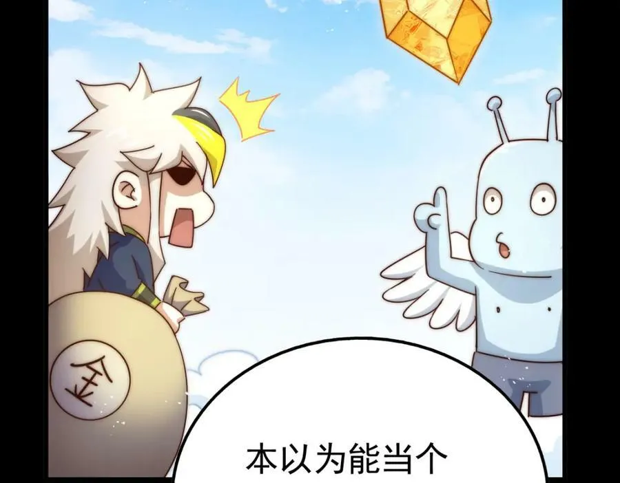 第218话 击破古阵法 第166页