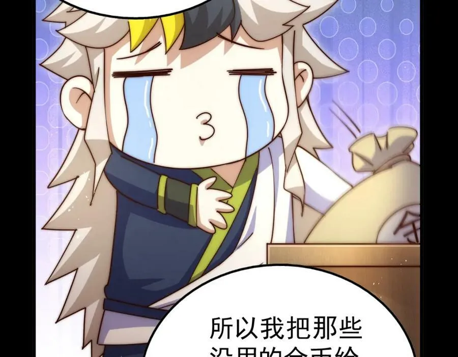 第218话 击破古阵法 第168页