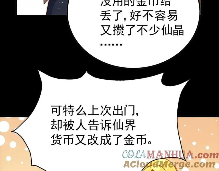 第218话 击破古阵法 第169页