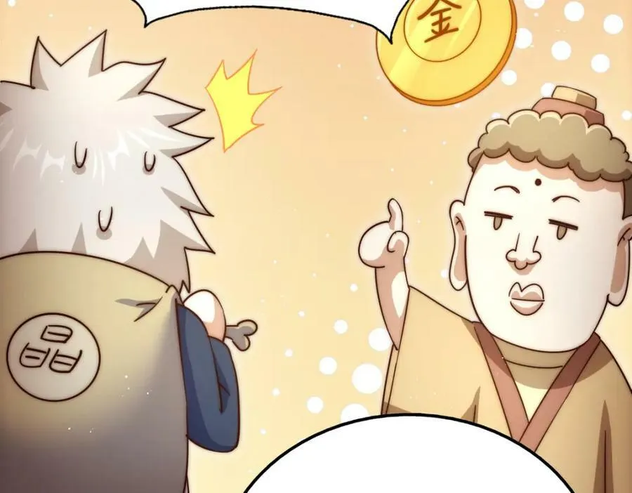 第218话 击破古阵法 第170页