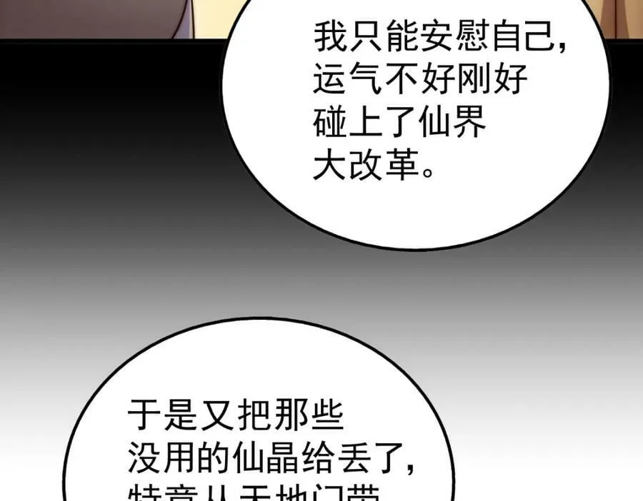 第218话 击破古阵法 第171页