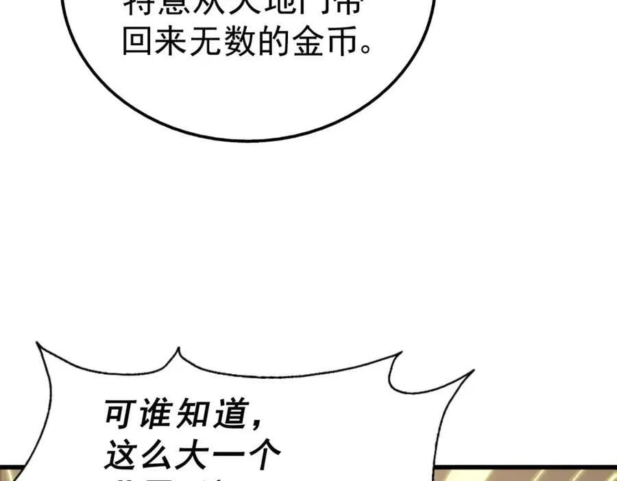 第218话 击破古阵法 第172页