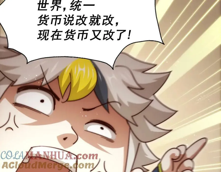 第218话 击破古阵法 第173页