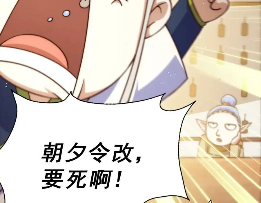 第218话 击破古阵法 第174页
