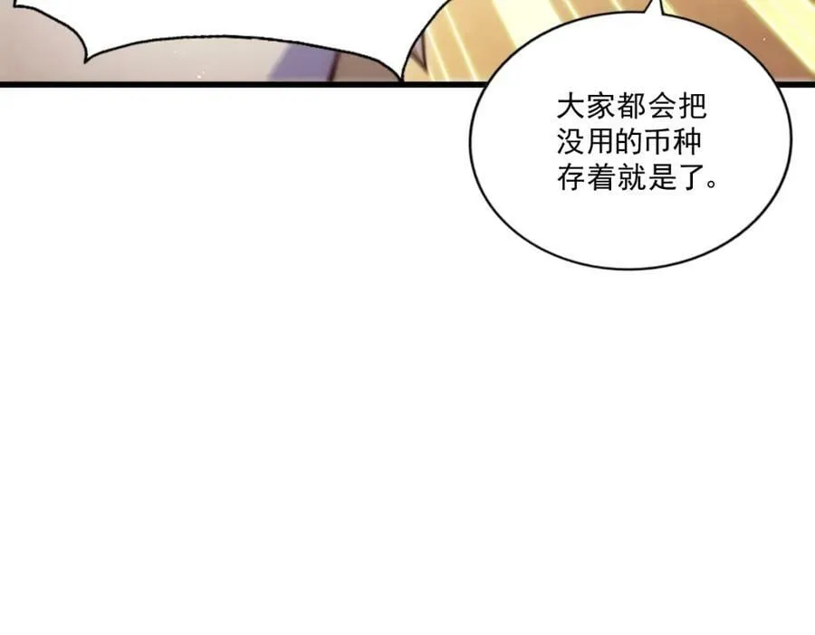 第218话 击破古阵法 第175页