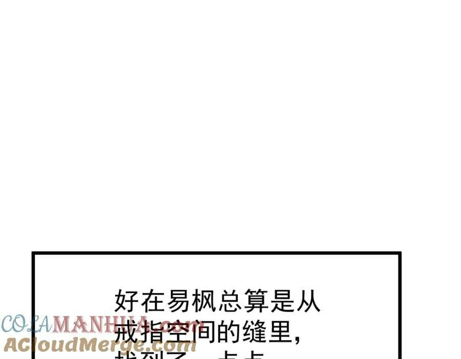 第218话 击破古阵法 第177页