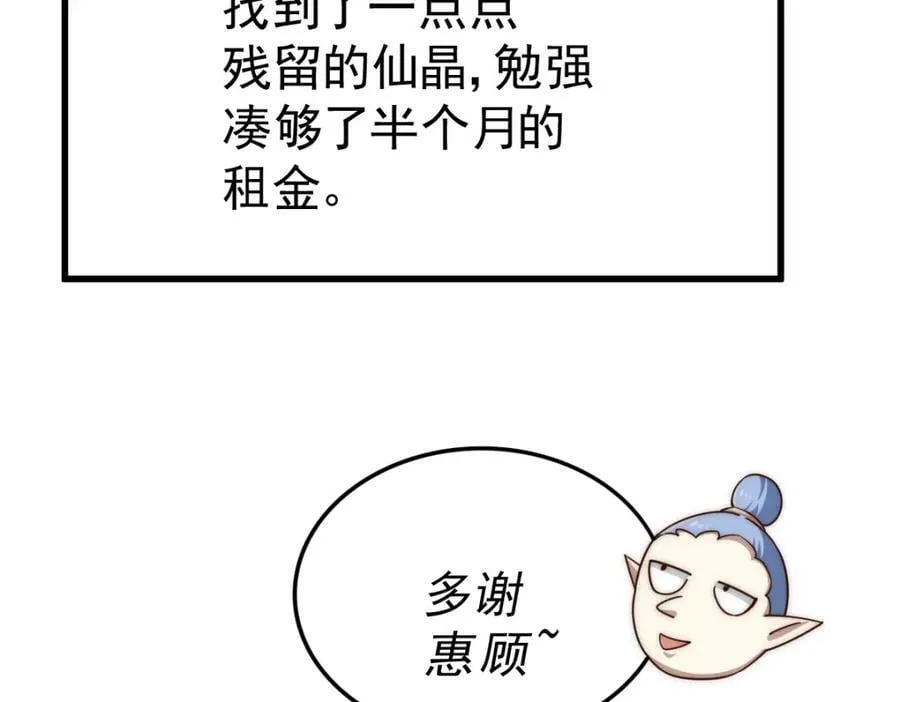 第218话 击破古阵法 第178页