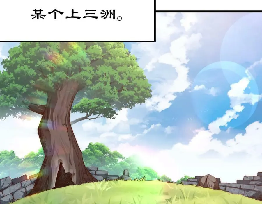 第218话 击破古阵法 第180页