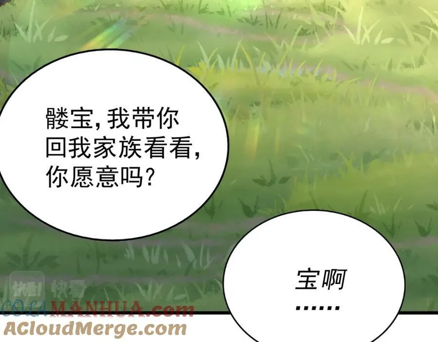 第218话 击破古阵法 第181页