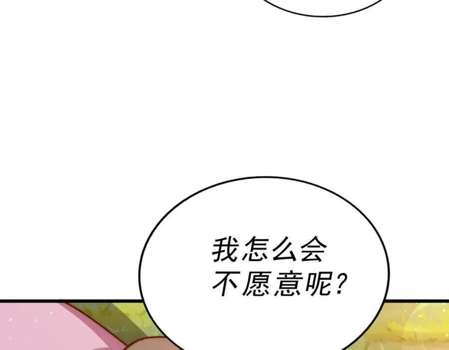 第218话 击破古阵法 第182页