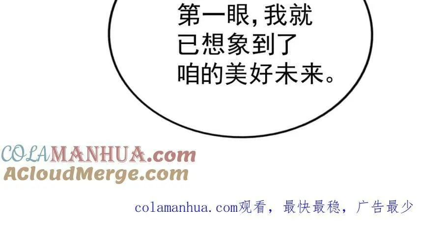 第218话 击破古阵法 第185页