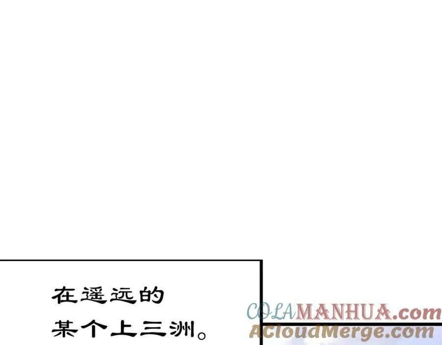 第219话 易枫我其实是大佬？！ 第5页