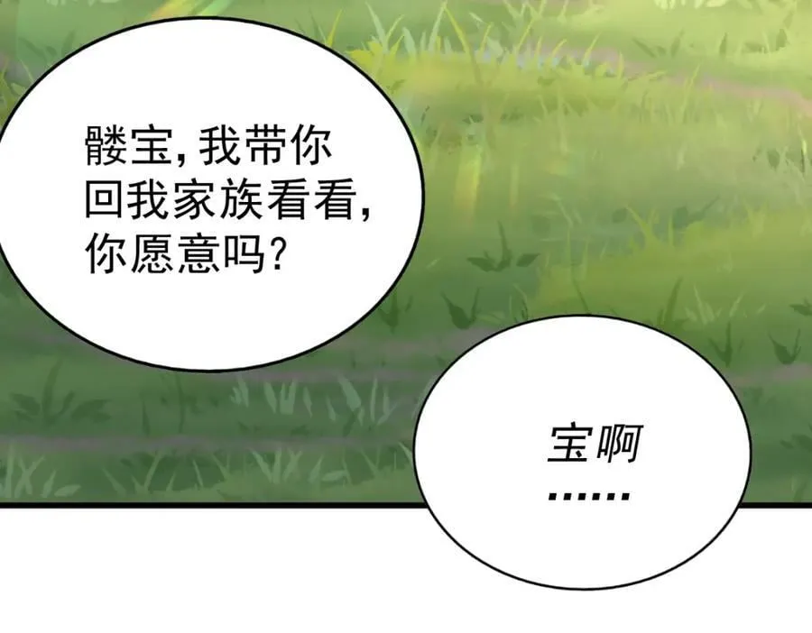 第219话 易枫我其实是大佬？！ 第7页