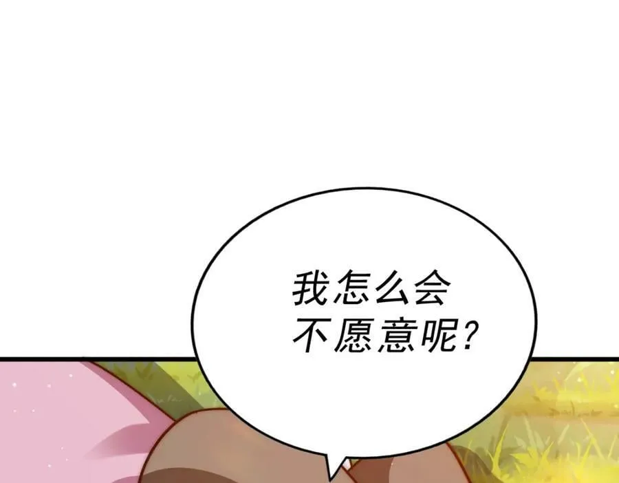 第219话 易枫我其实是大佬？！ 第8页