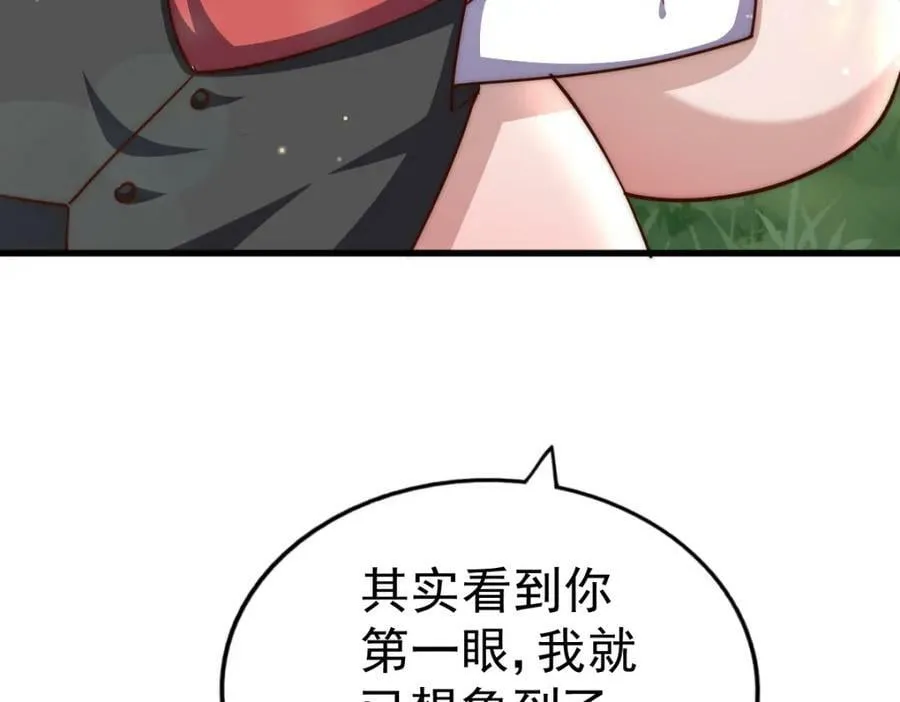 第219话 易枫我其实是大佬？！ 第10页