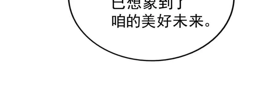 第219话 易枫我其实是大佬？！ 第11页