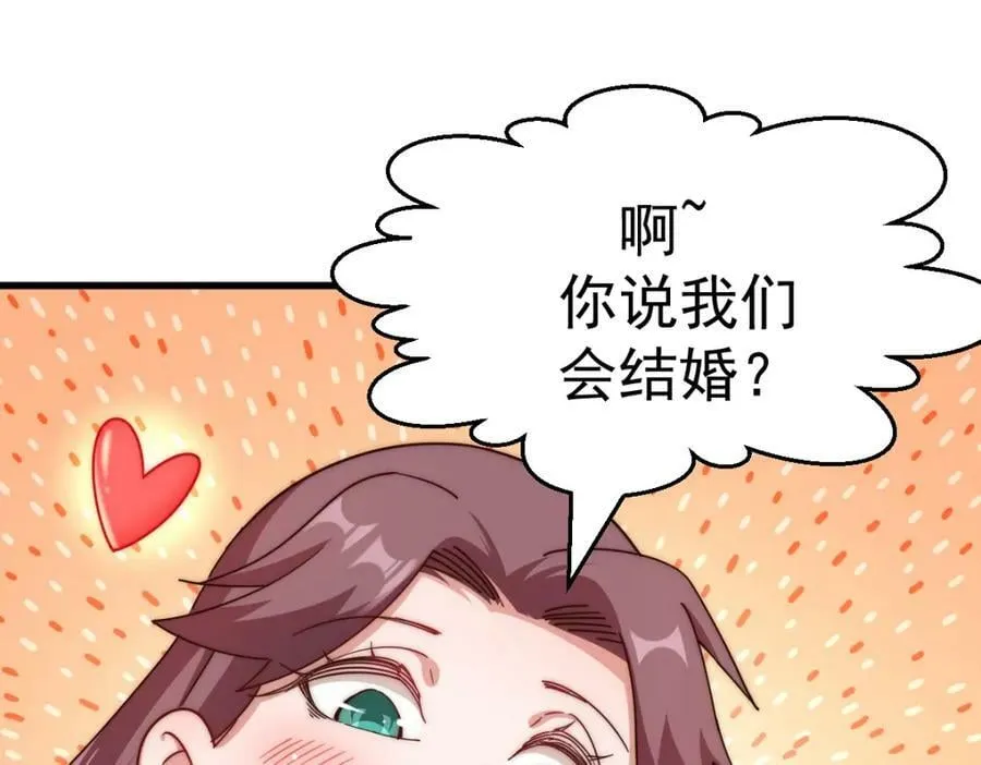 第219话 易枫我其实是大佬？！ 第12页