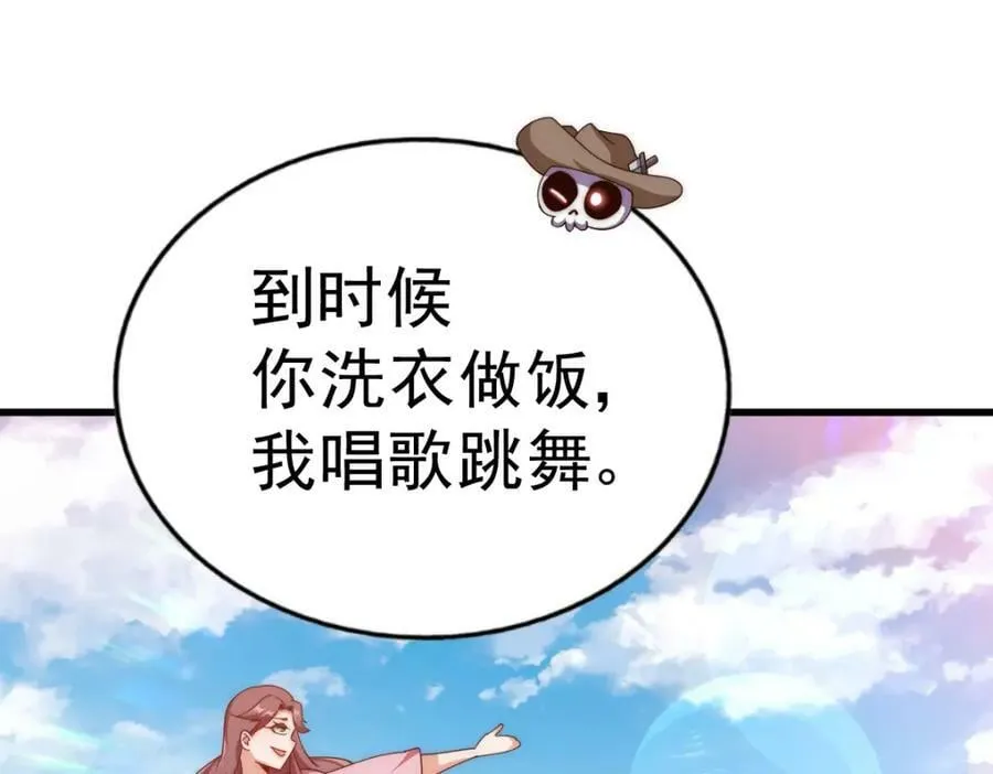 第219话 易枫我其实是大佬？！ 第14页