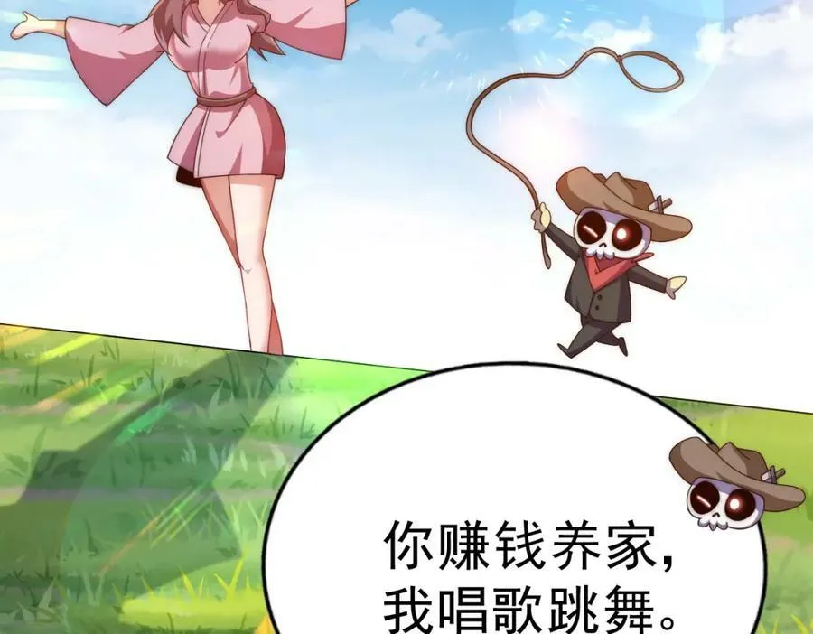 第219话 易枫我其实是大佬？！ 第15页