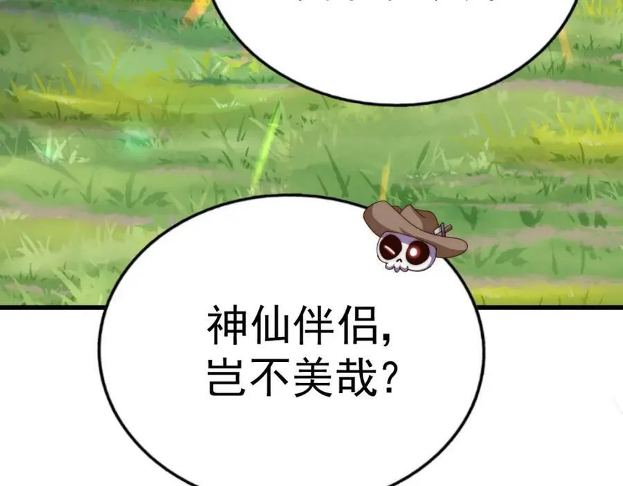 第219话 易枫我其实是大佬？！ 第16页