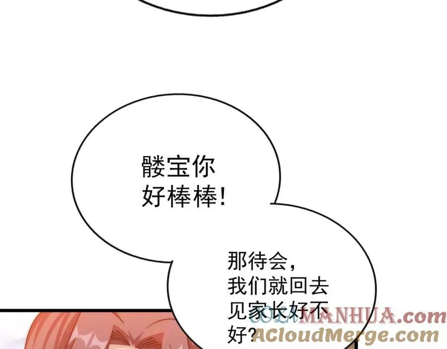 第219话 易枫我其实是大佬？！ 第17页