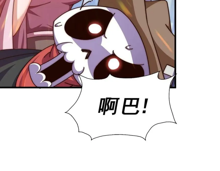 第219话 易枫我其实是大佬？！ 第19页