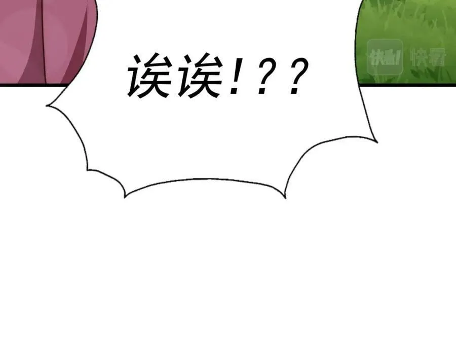 第219话 易枫我其实是大佬？！ 第22页