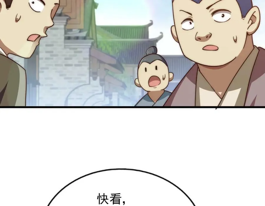 第219话 易枫我其实是大佬？！ 第24页