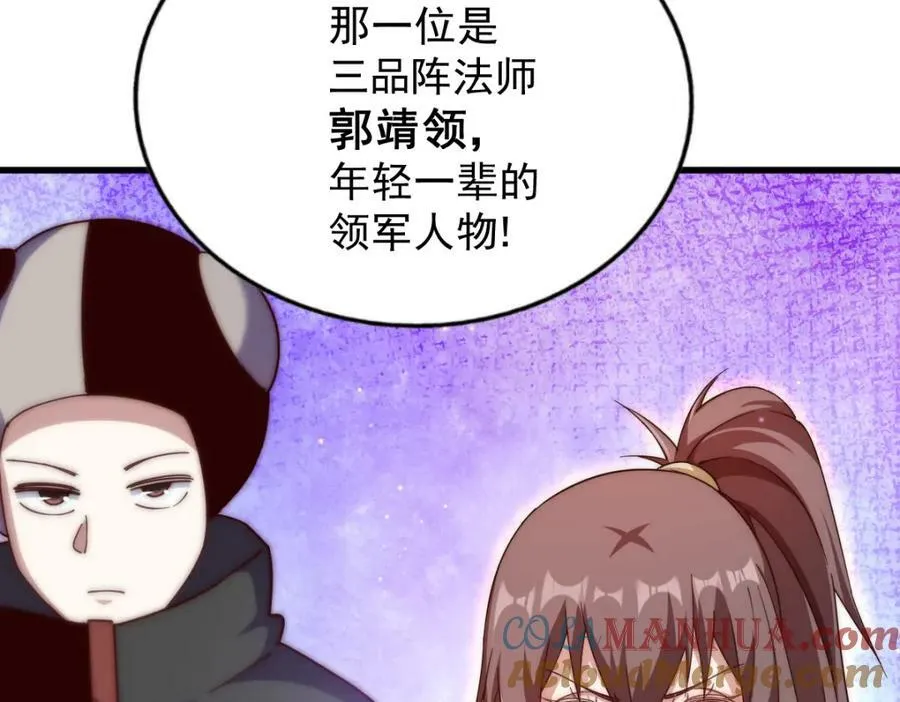 第219话 易枫我其实是大佬？！ 第25页