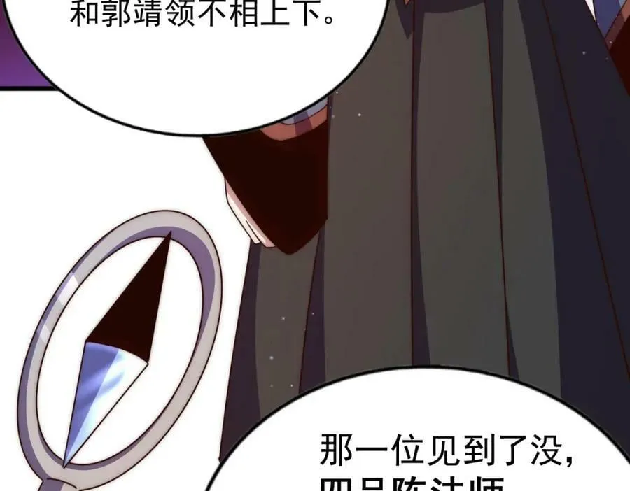 第219话 易枫我其实是大佬？！ 第27页