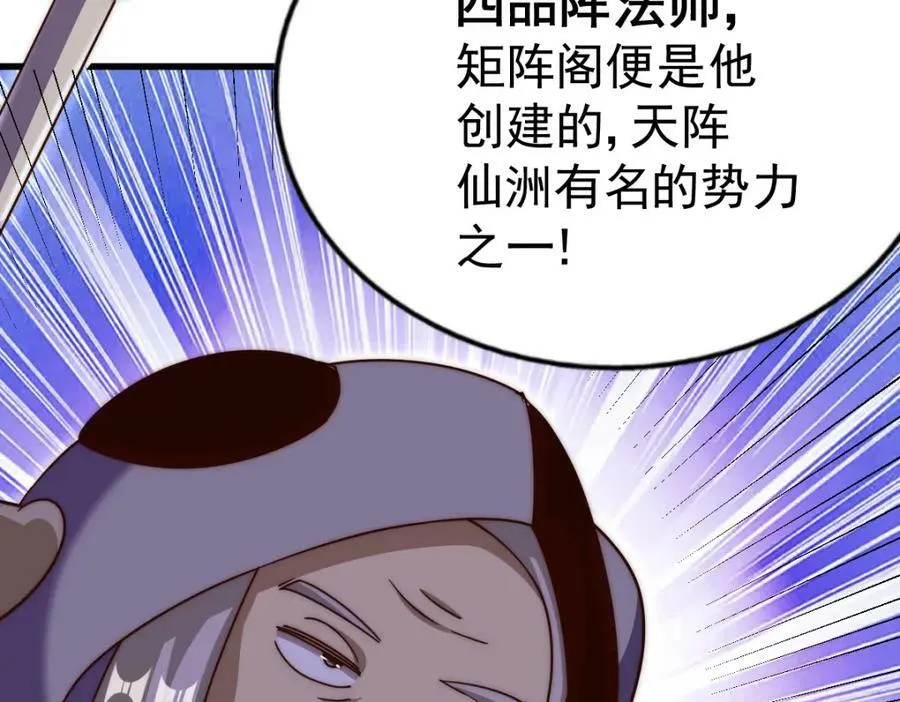 第219话 易枫我其实是大佬？！ 第28页