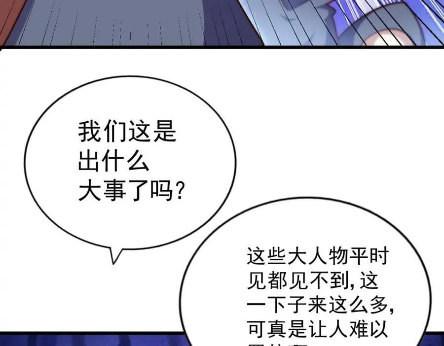第219话 易枫我其实是大佬？！ 第30页