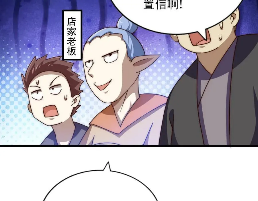 第219话 易枫我其实是大佬？！ 第31页
