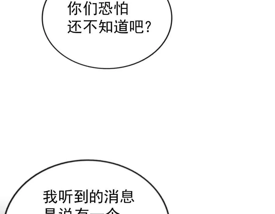 第219话 易枫我其实是大佬？！ 第32页