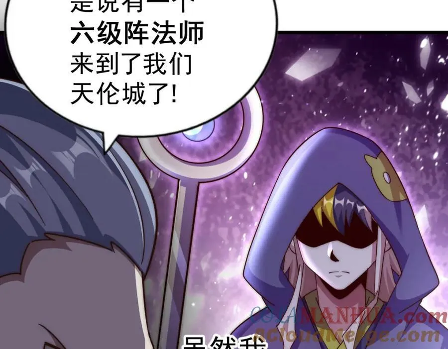 第219话 易枫我其实是大佬？！ 第33页