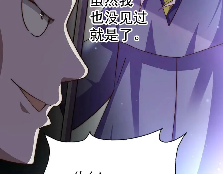 第219话 易枫我其实是大佬？！ 第34页