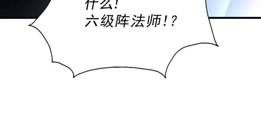 第219话 易枫我其实是大佬？！ 第35页
